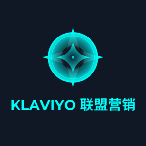 klaviyo 联盟营销